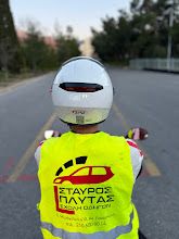 Σχολή Οδηγών Σταύρος Πλυτάς 